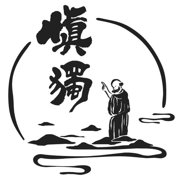 慎独物管-物品数字化管理定制平台